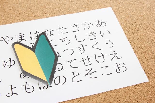 Folio con kanjis japoneses y el símbolo de principiante